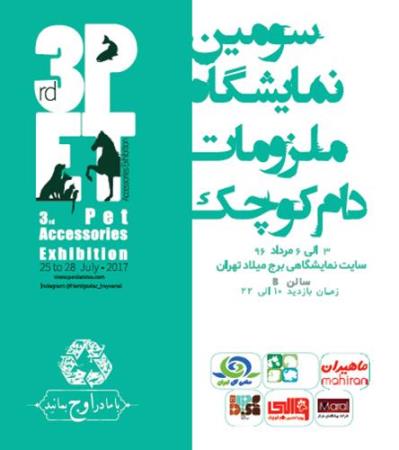  Third Exhibition